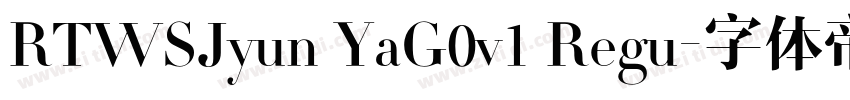 RTWSJyun YaG0v1 Regu字体转换
